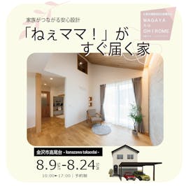 オダケホーム