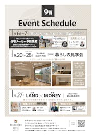 クラシノハウス富山_イベントイメージ1