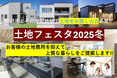 エイキハウス_イベントイメージ1