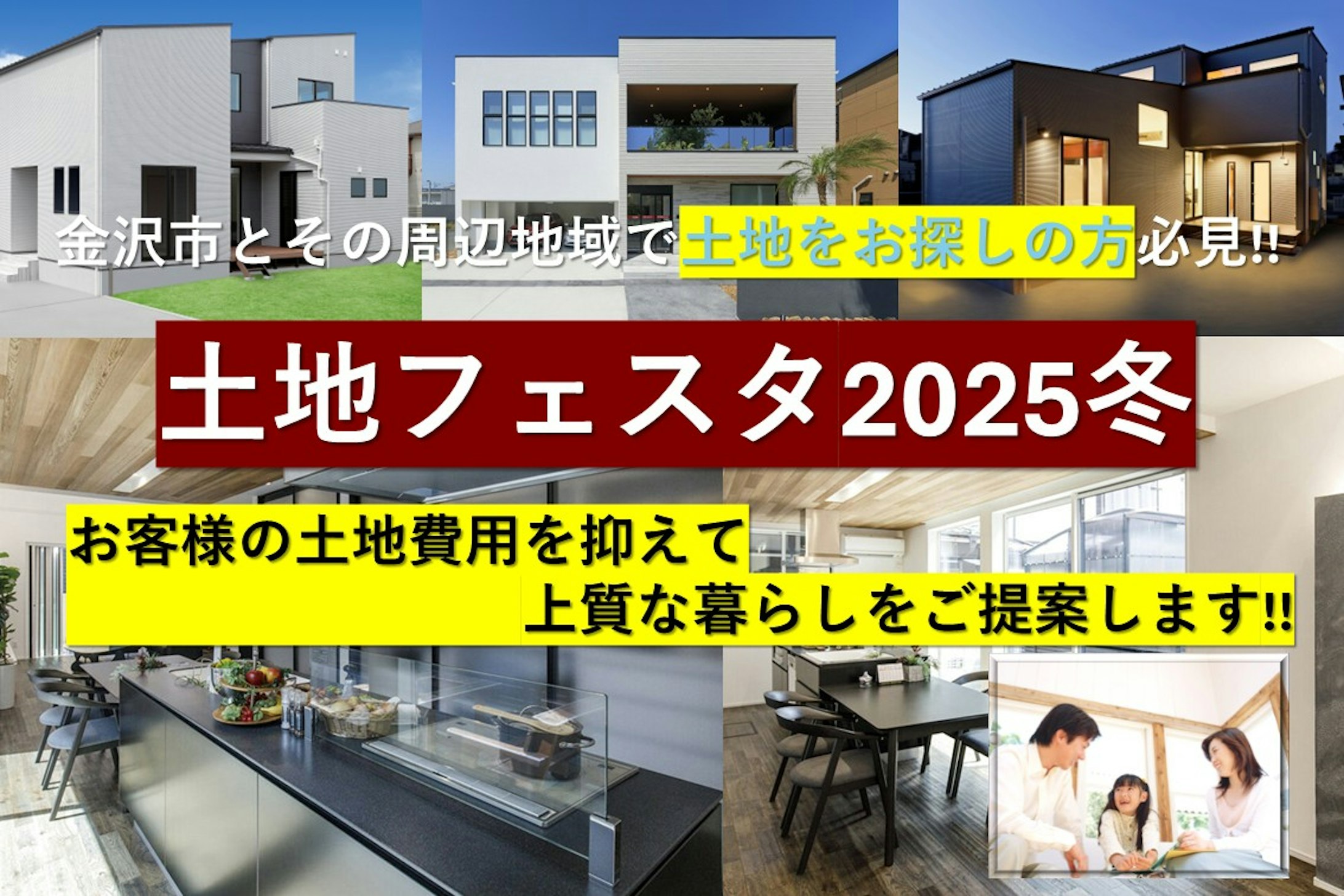 エイキハウス_イベントイメージ1