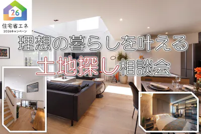 エイキハウス_イベントイメージ1