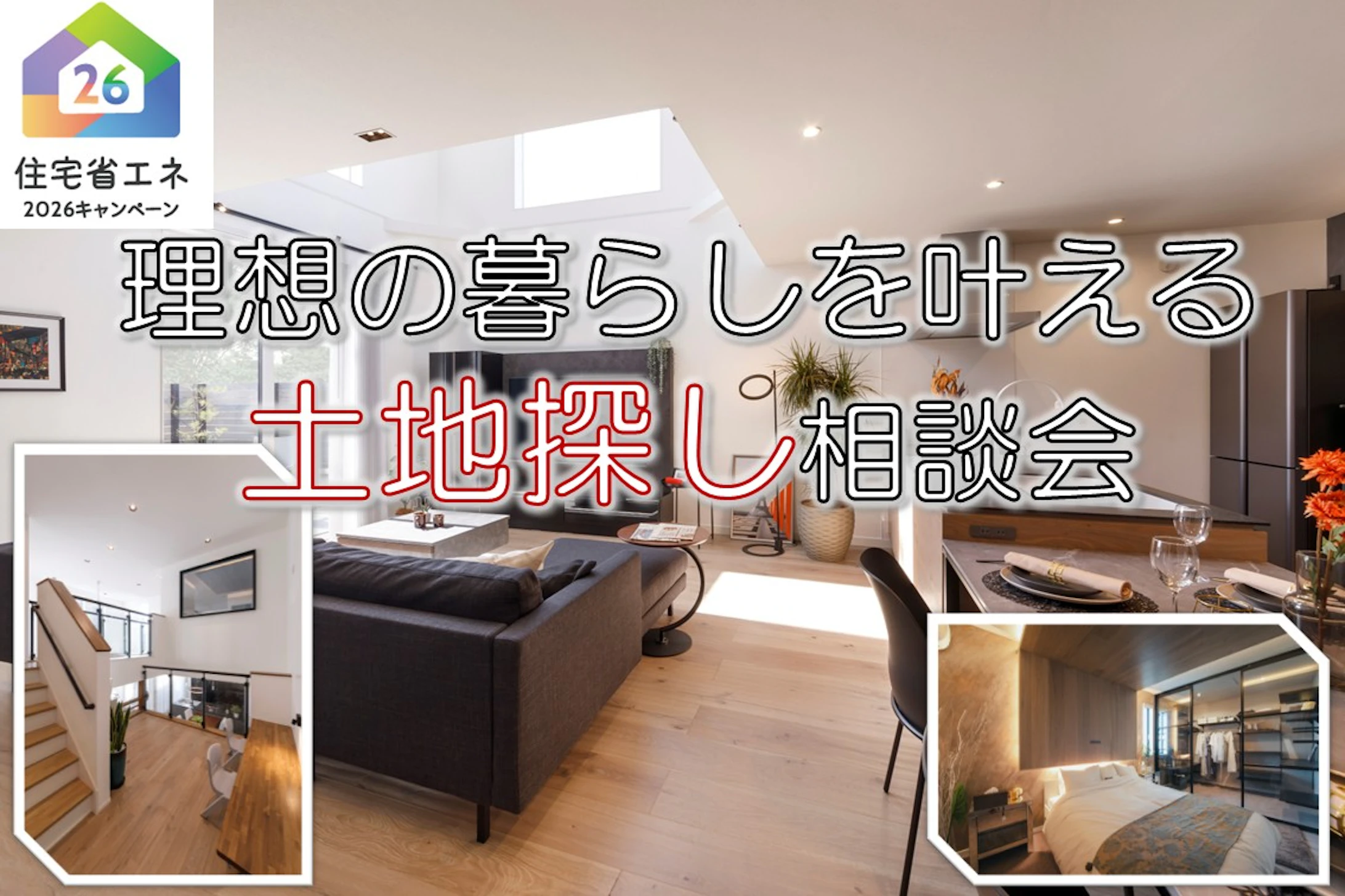 エイキハウス_イベントイメージ1