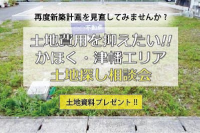 エイキハウス_イベントイメージ1