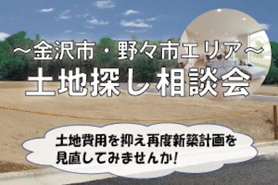 エイキハウス_イベントイメージ1