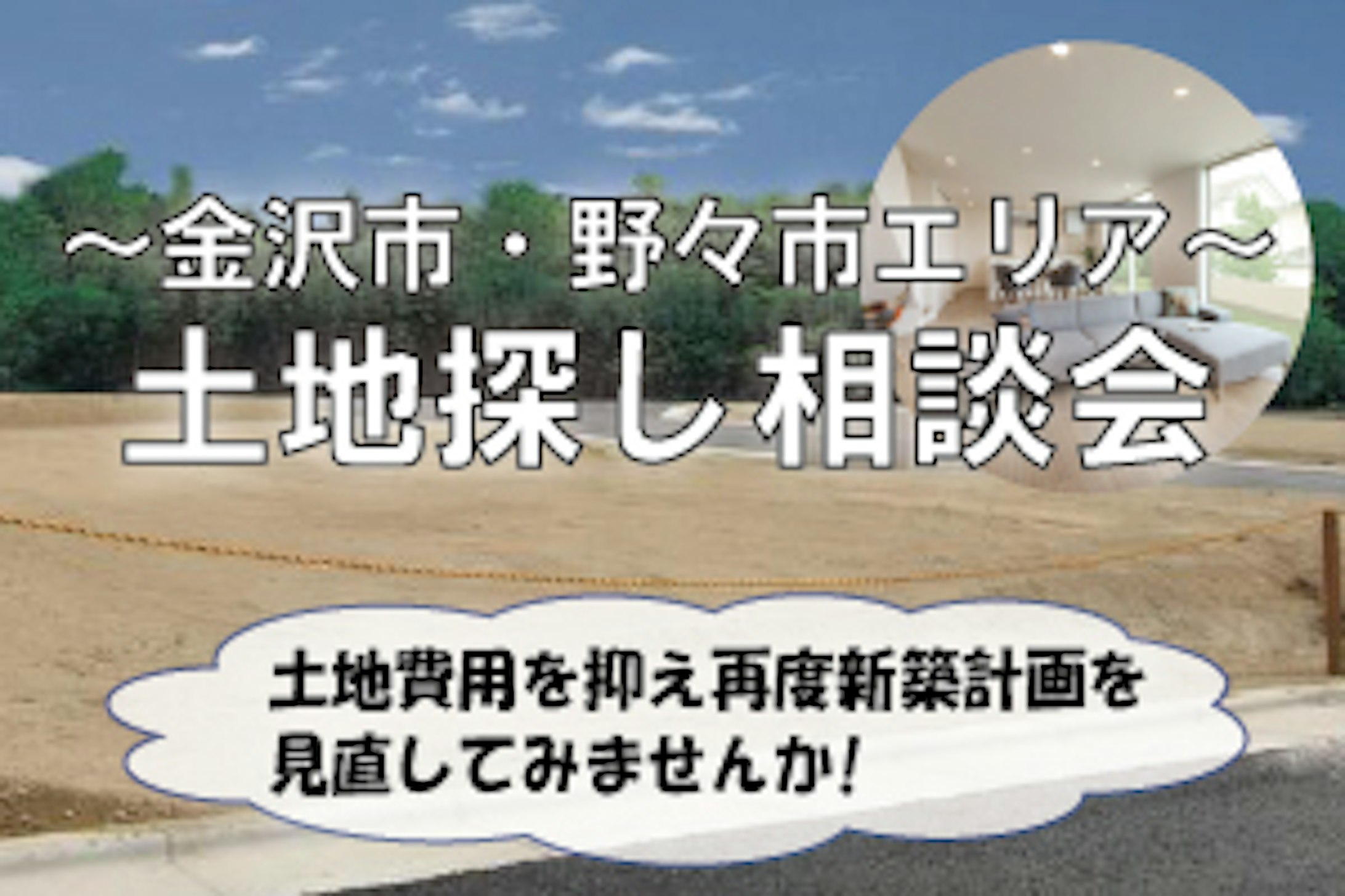 エイキハウス_イベントイメージ1