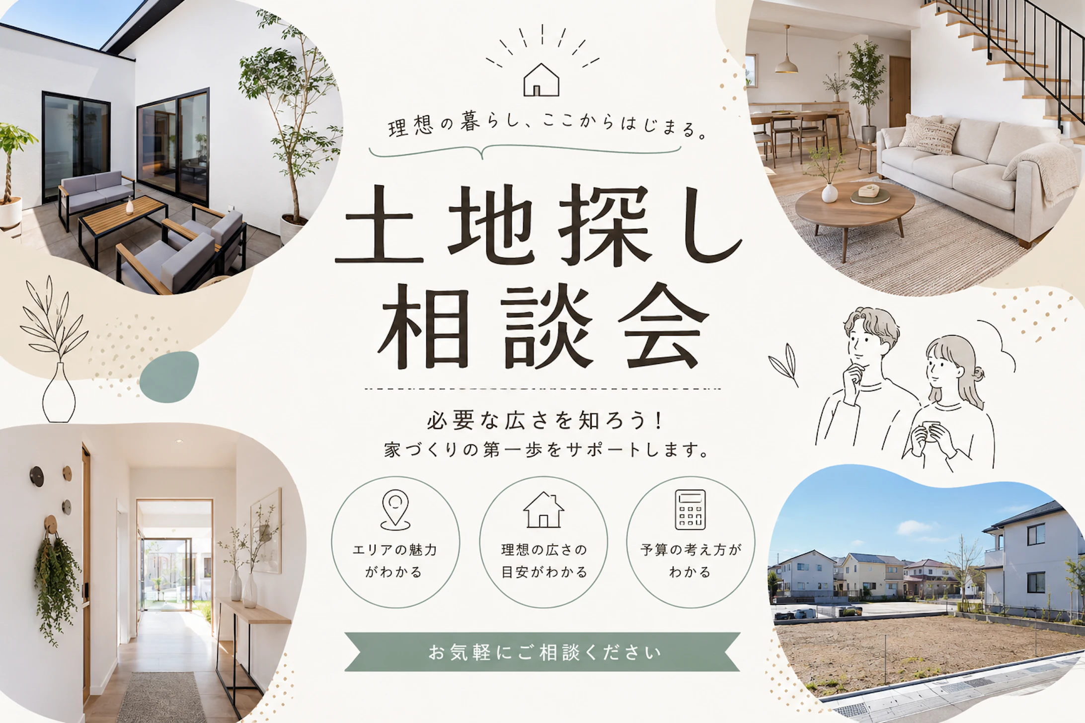 エイキハウス_イベントイメージ1