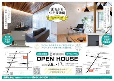 【前日までに要予約】来場予約お待ちしております！