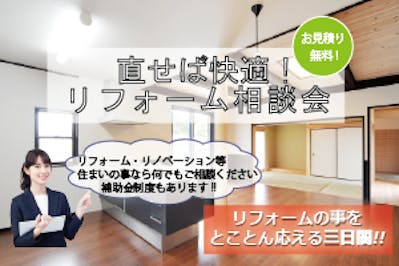 エイキハウス_イベントイメージ1