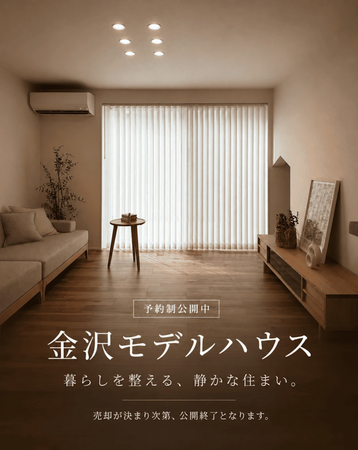 MARUWA HOME 金沢_イベントイメージ1