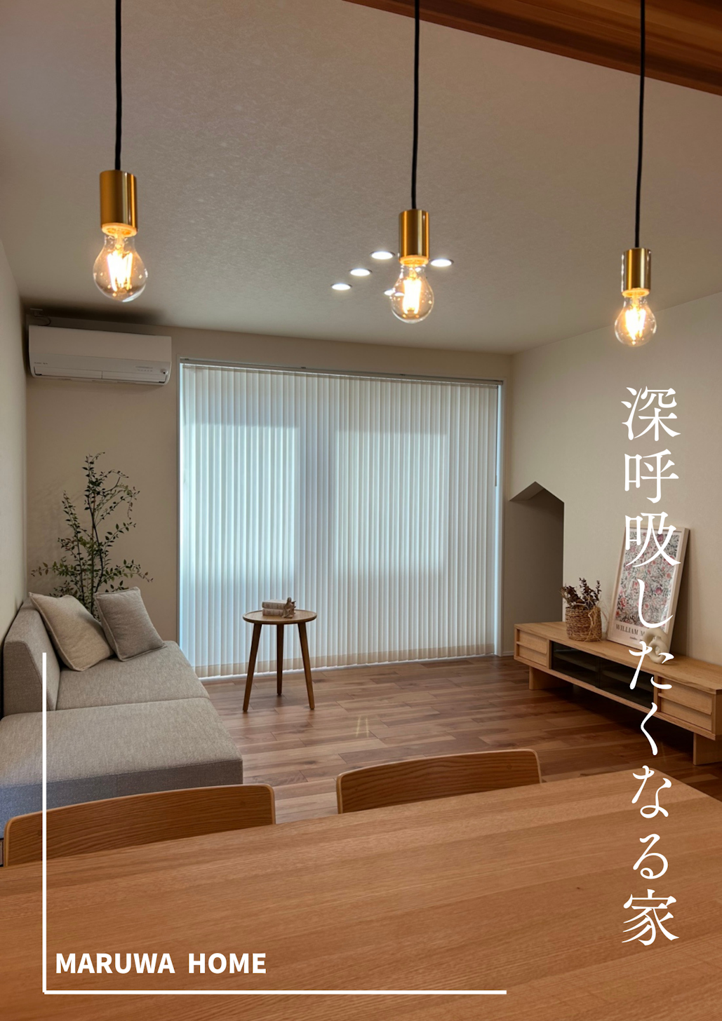 MARUWA HOME 金沢_イベントイメージ1