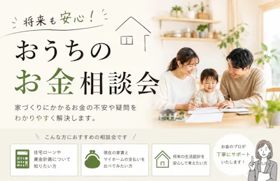 エイキハウス_イベントイメージ1