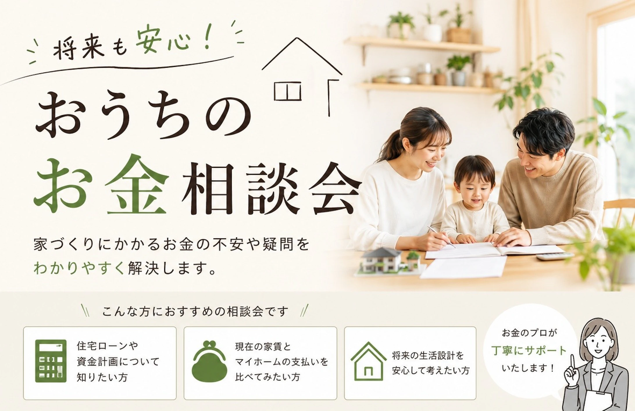 エイキハウス_イベントイメージ1