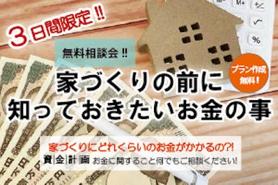 エイキハウス_イベントイメージ1