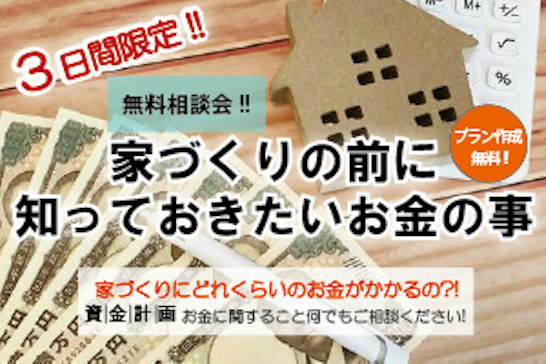 エイキハウス_イベントイメージ1