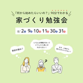 岡崎工務店