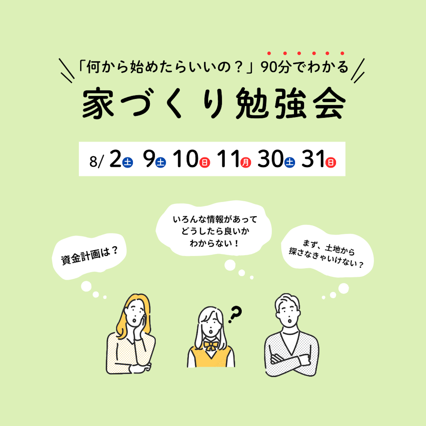 岡崎工務店