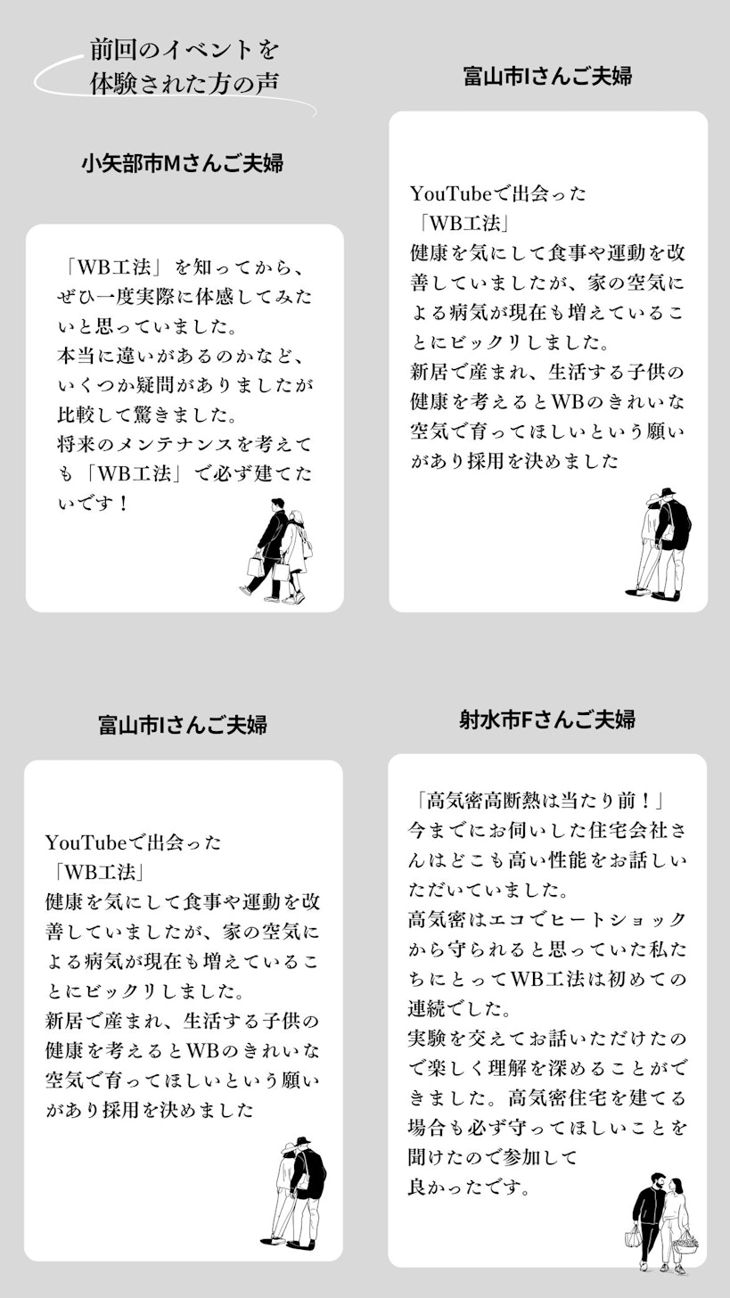 MARUWA HOME 金沢_イベントイメージ3