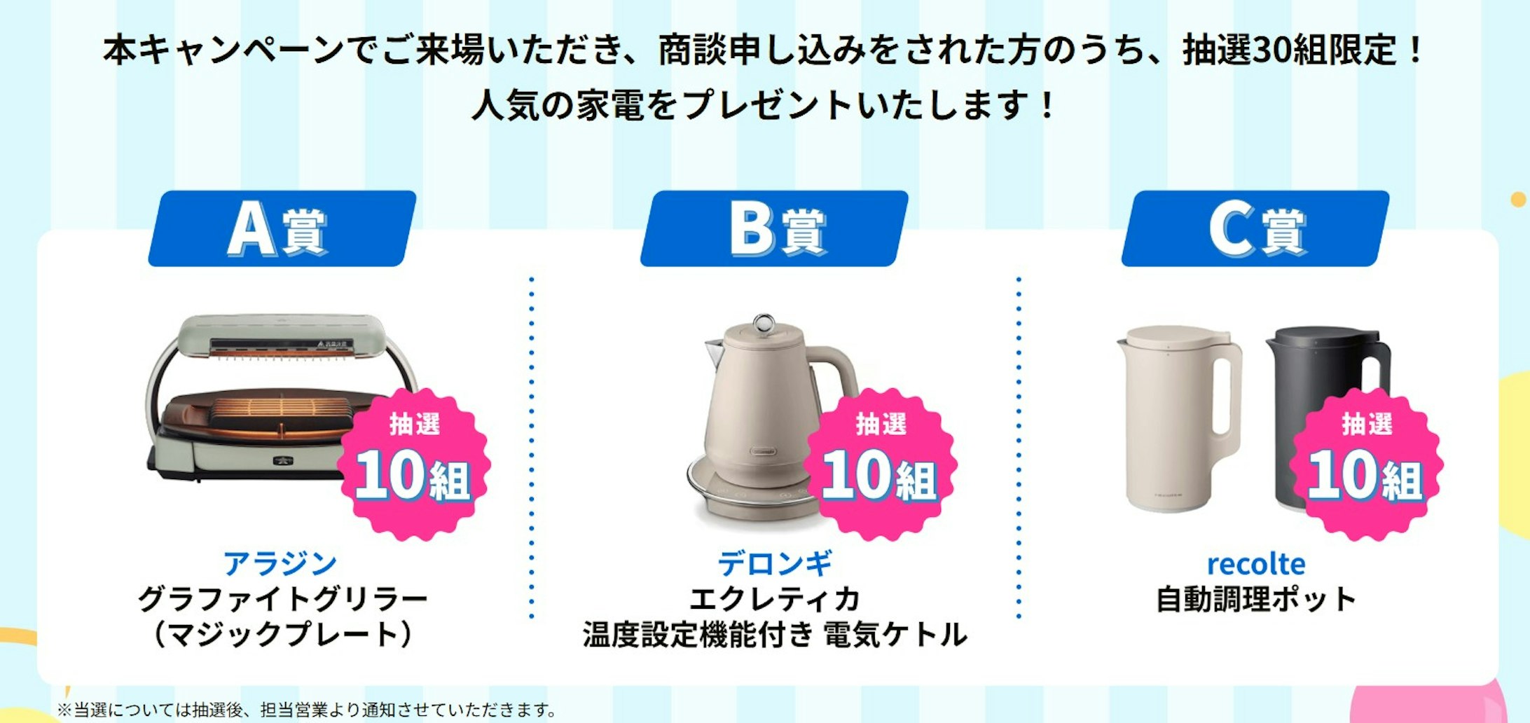 ステーツ　富山展示場_イベントイメージ2