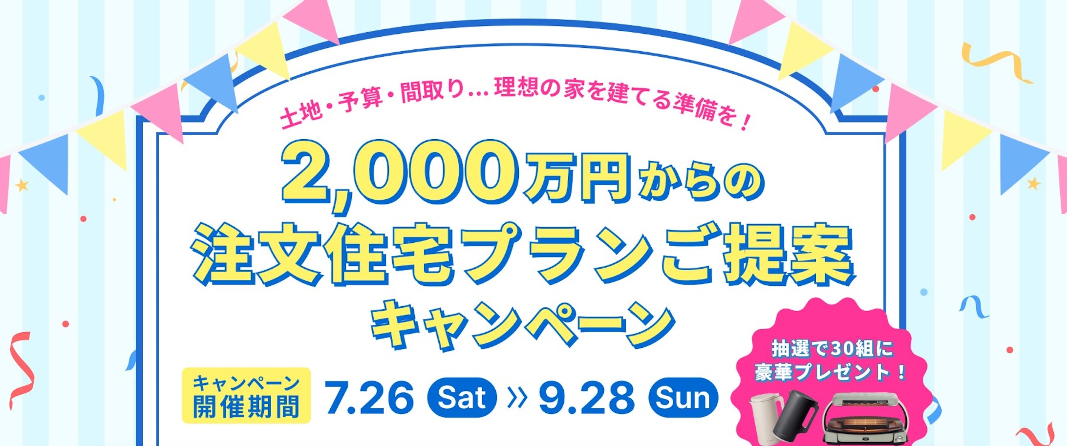 ステーツ_イベントイメージ1