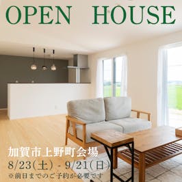 株式会社 余助総建_イベントイメージ1