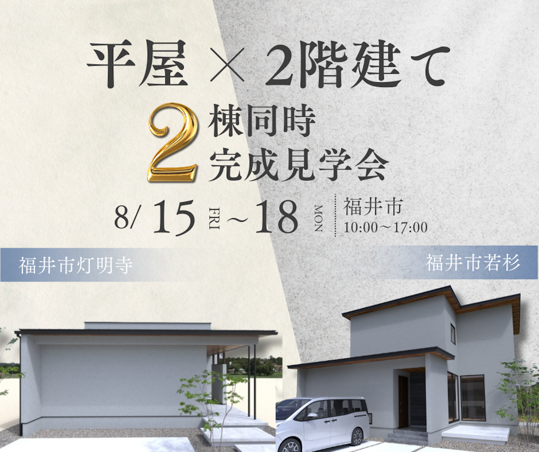 ノークホームズ_イベントイメージ1