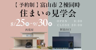 山下ホーム