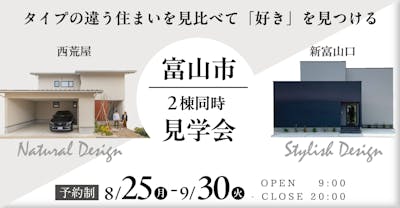 山下ホーム
