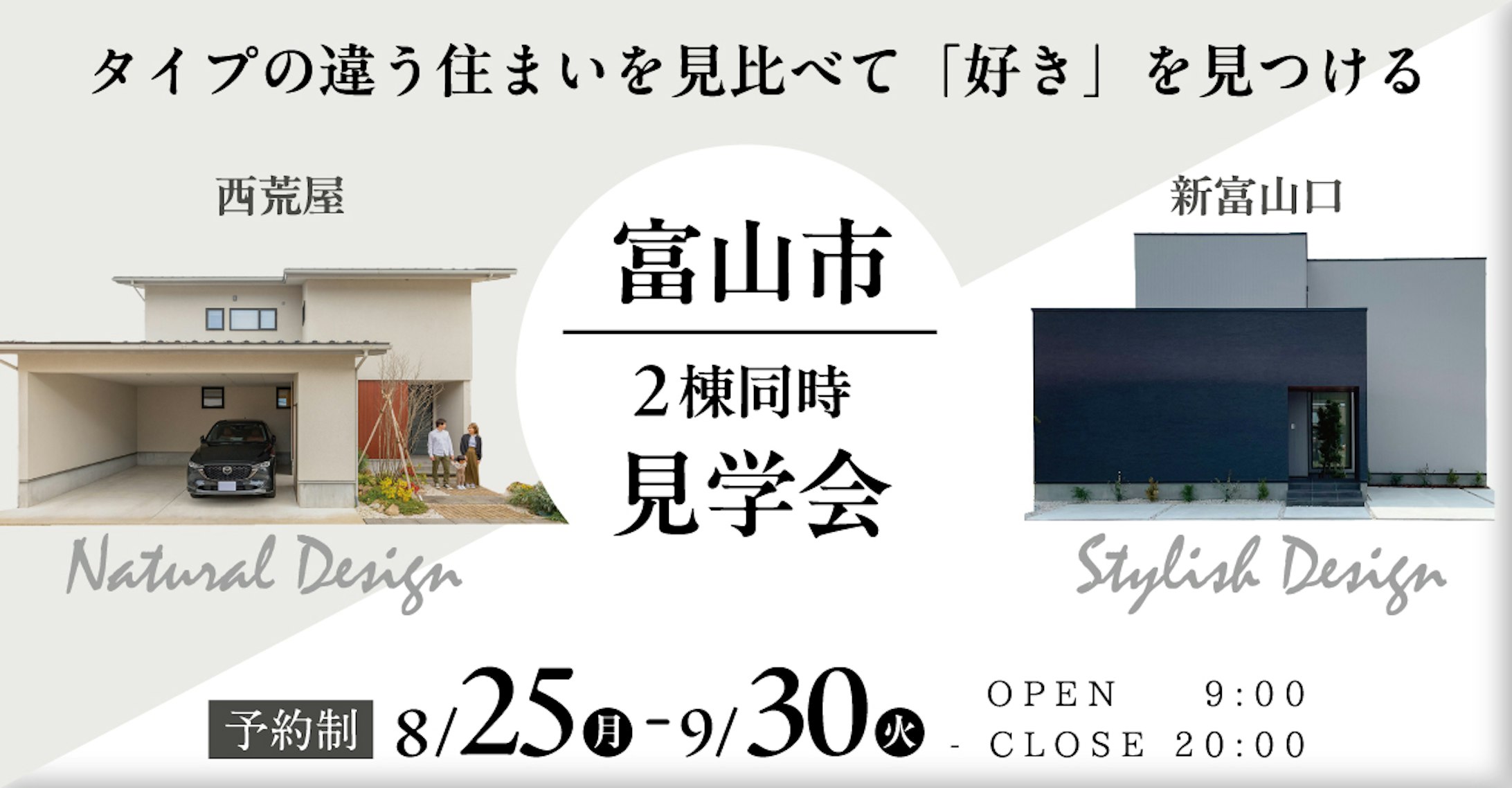 山下ホーム