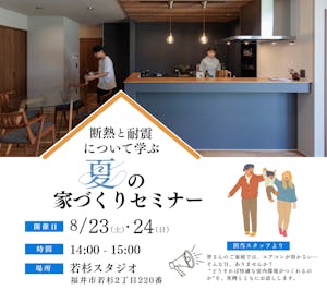 ノークホームズ_イベントイメージ1