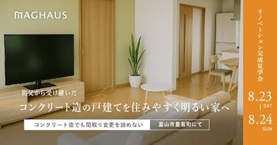 マグハウス_イベントイメージ1