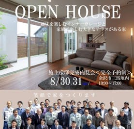 株式会社 たくみ工務店_イベントイメージ1