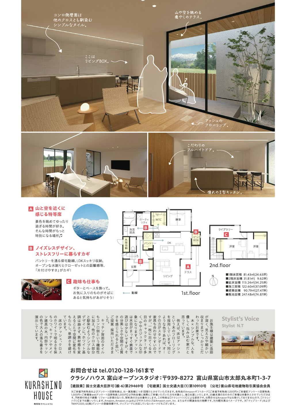 クラシノハウス富山_イベントイメージ2