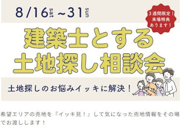 ステーツ　富山展示場_イベントイメージ1