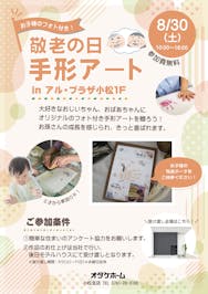 お気軽にお越しください！※台紙デザインは去年の一例です。