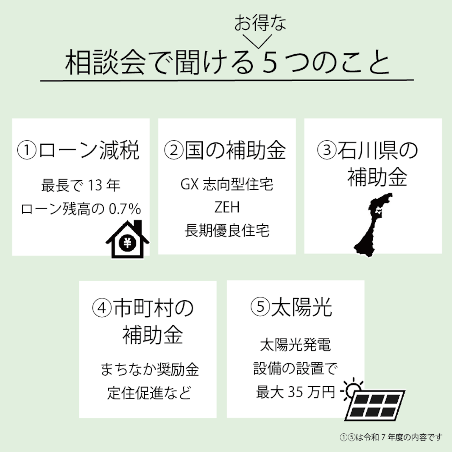 オダケホーム株式会社_イベントイメージ3