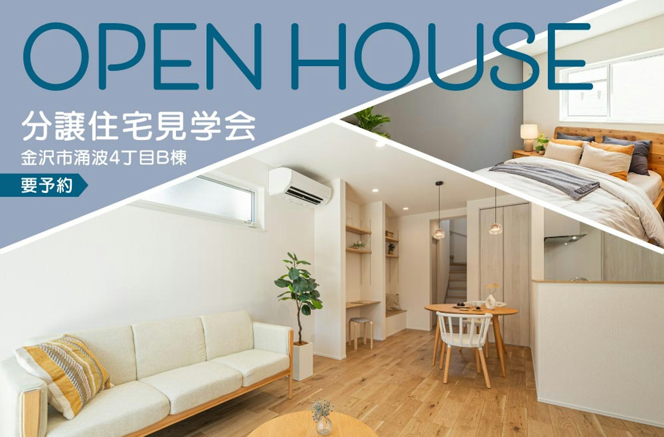 それぞれの個性が溢れるコンセプト分譲住宅がお披露目です♪