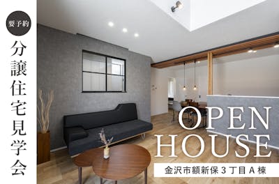 開放的な空間づくりが魅力の住まいです♪