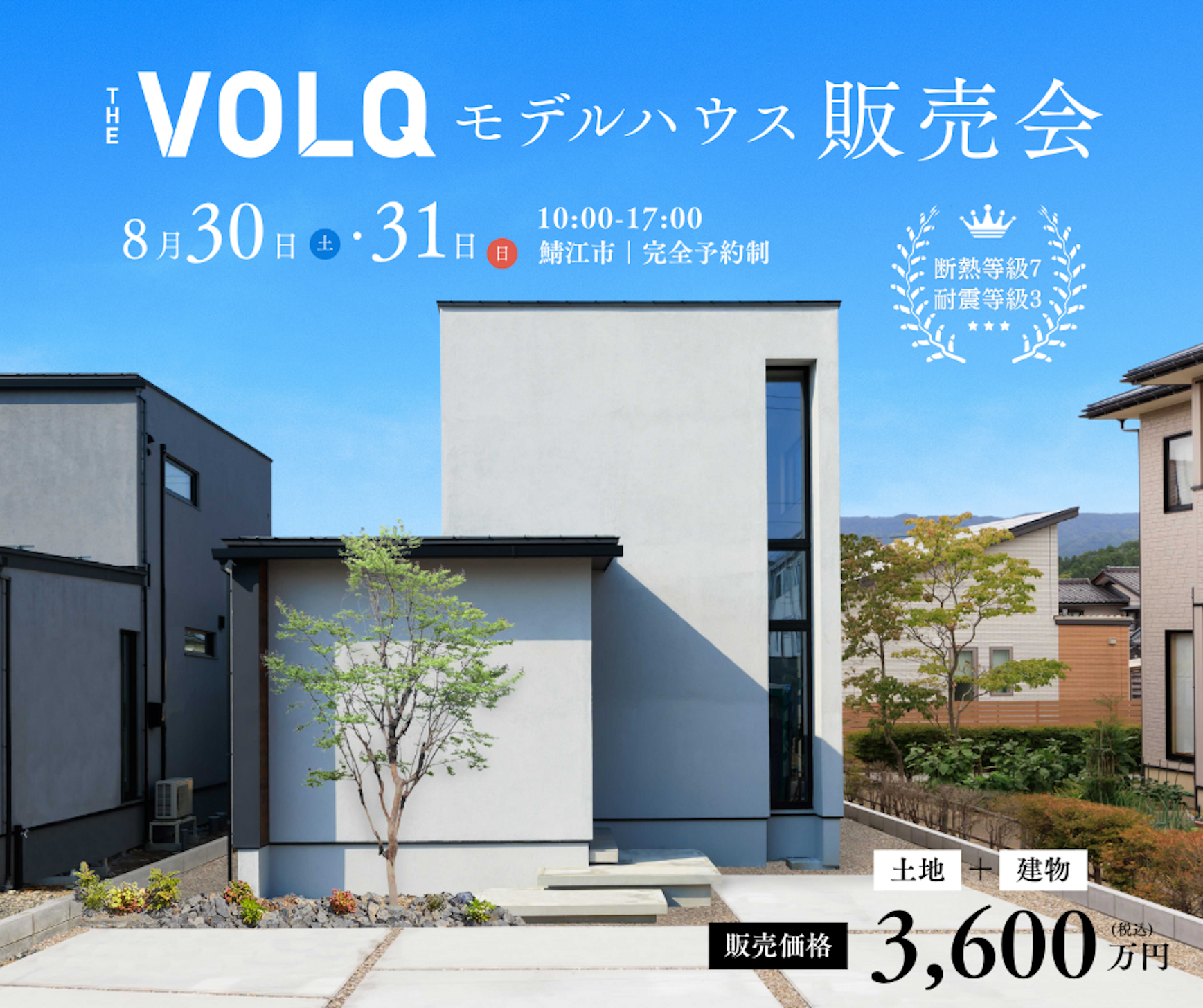 ノークホームズ_イベントイメージ1