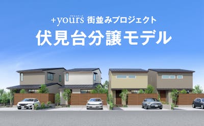 株式会社玉家建設_イベントイメージ1