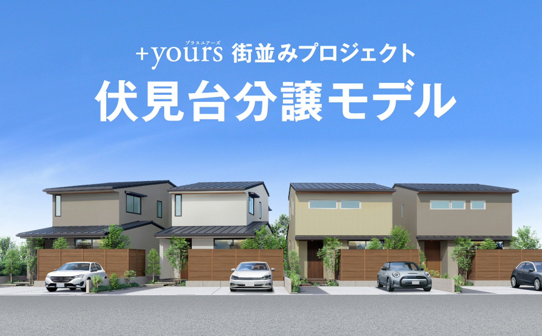 株式会社玉家建設_イベントイメージ1