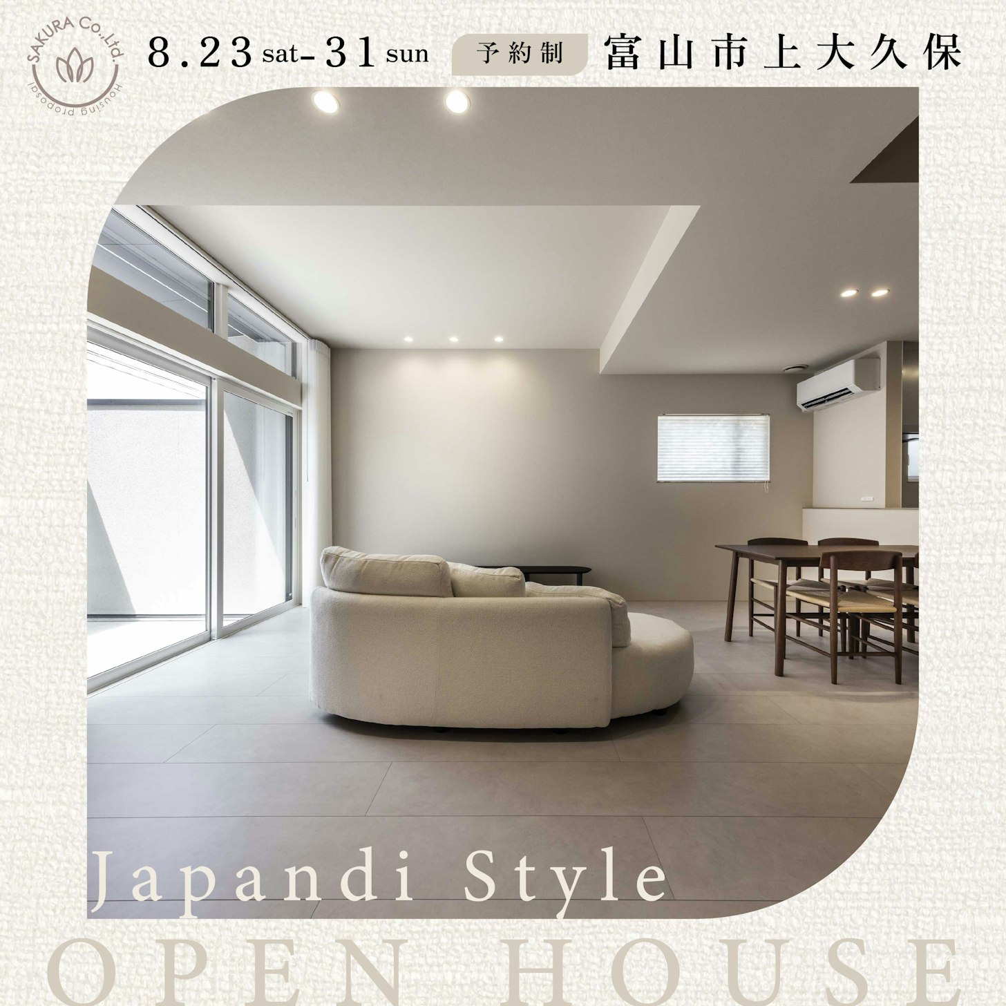 さくら  富山店_イベントイメージ1