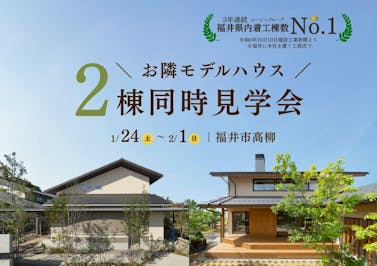 永森建設株式会社_イベントイメージ1