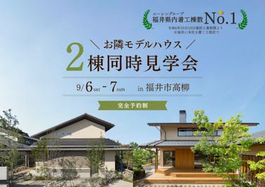 永森建設株式会社_イベントイメージ1