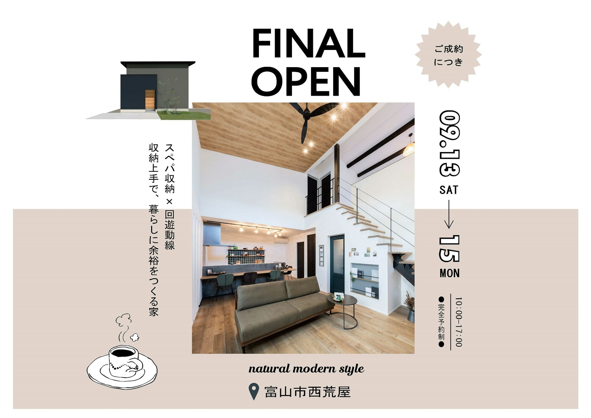 オダケホーム株式会社_イベントイメージ1