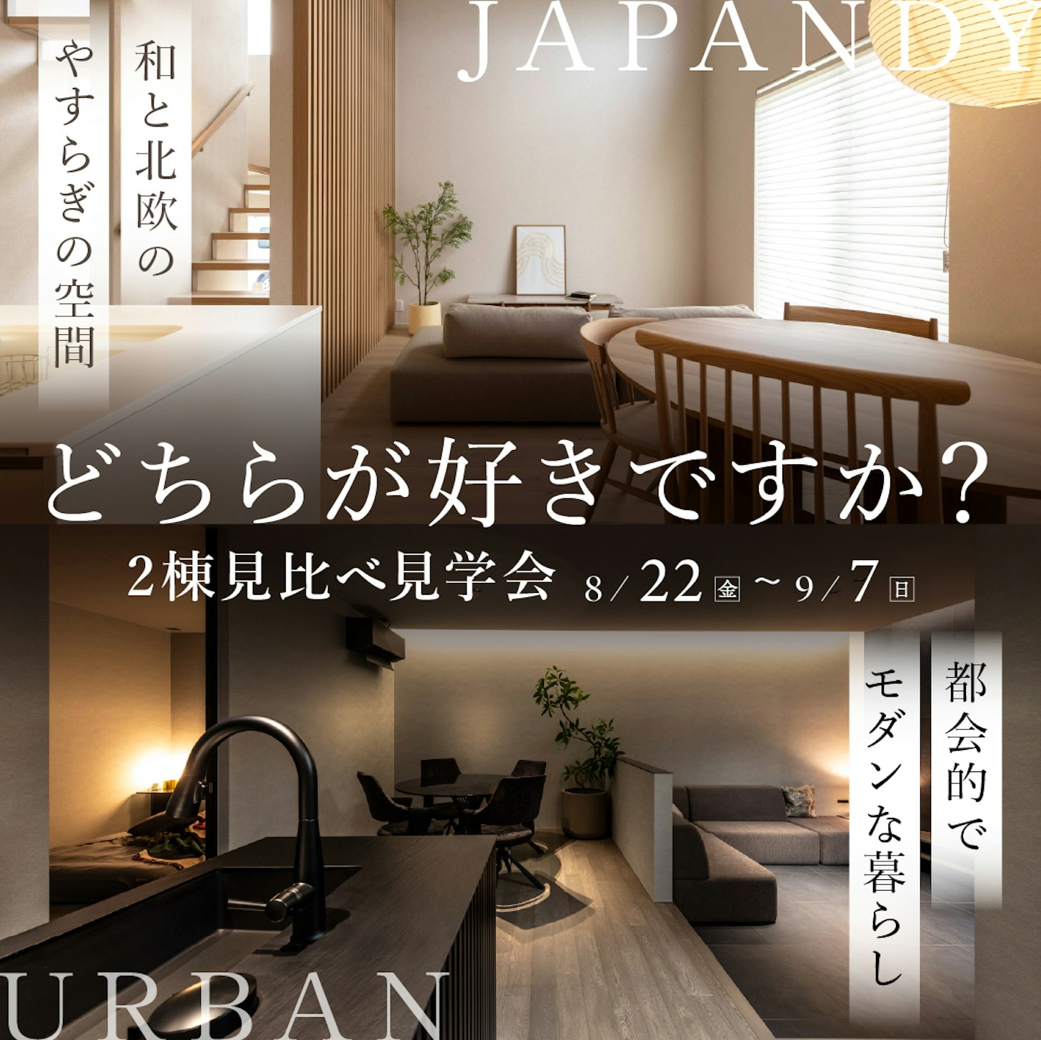 さくら金沢店_イベントイメージ1