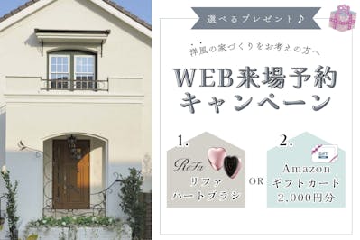 事前予約がお得！