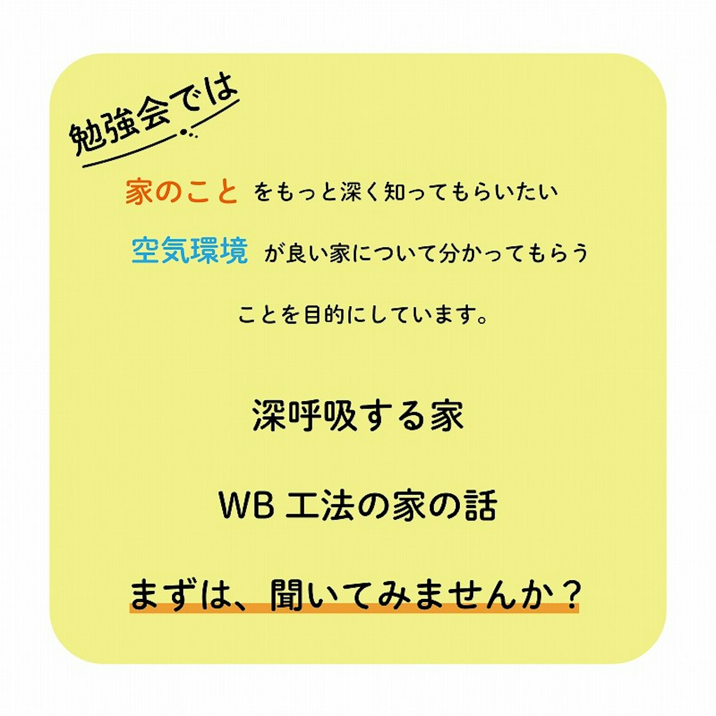 シモアラ_イベントイメージ2