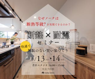 ノークホームズ_イベントイメージ1