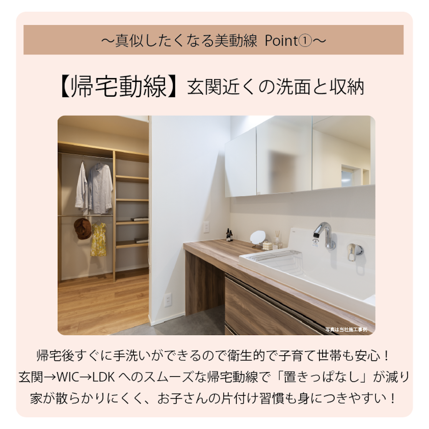 ポイント①