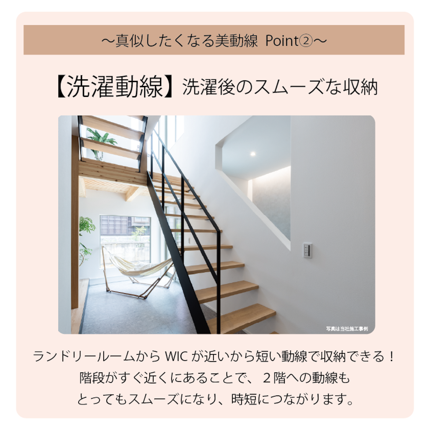 ポイント②